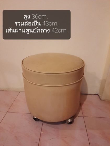 เก้าอี้สตูลทรงกลม ทรงเหลี่ยมพร้อมล้อ