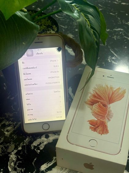 iPhone 6S รูปที่ 2