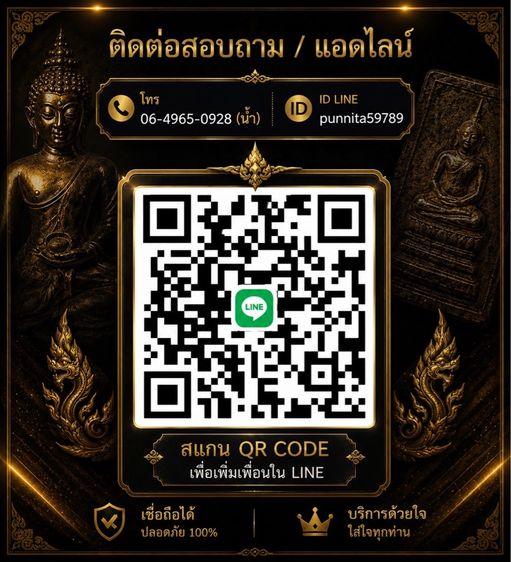 พระสมุทรสงครามสมเด็จพิมพ์ตุ๊กตา หลวงปู่เอี่ยม (043) รูปที่ 13