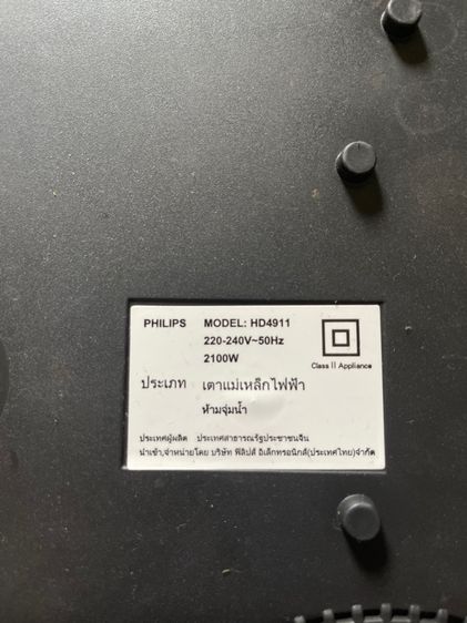 Philips HD4911 เตาไฟฟ้า รูปที่ 3