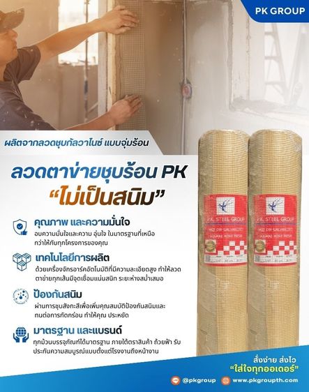 อื่นๆ ตาข่ายเหล็ก มีหลายขนาดให้เลือกซื้อ หนาเเข็งเเรงทนทาน คุณภาพดี มีมาตรฐาน ราคาขายส่ง ส่งรวดเร็วทันใจส่งทั่วประเทศไทย