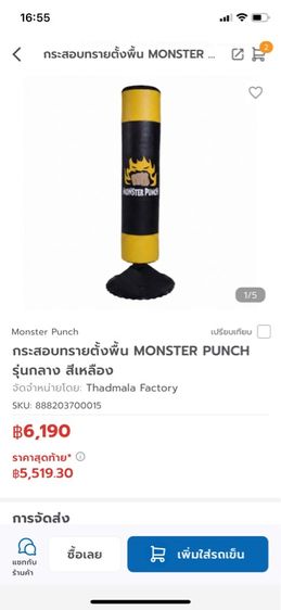 กระสอบทรายตั้งพื้น รูปที่ 3
