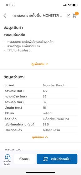 กระสอบทรายตั้งพื้น รูปที่ 4
