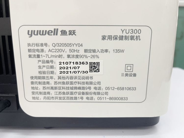 เครื่องผลิตออกซิเจน Yuwell รุ่น YU300 1 ลิตร พร้อมใช้งาน ราคาถูกใจ รูปที่ 5