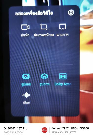 Xiaomi Pad 6 สีทองตัวTop รูปที่ 9