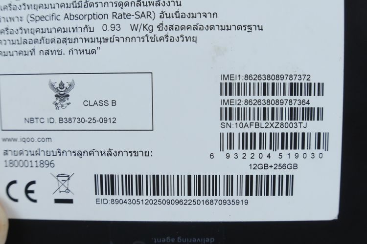 iQoo 15 12.256GB  รูปที่ 12