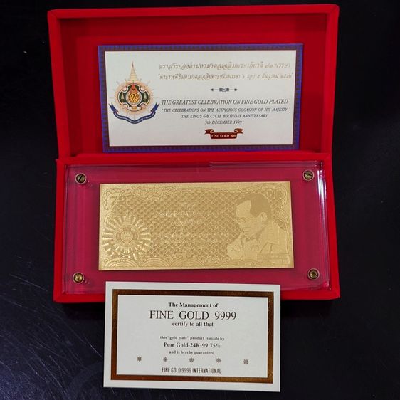 แผ่นทองคำที่ระลึก เฉลิมพระเกียรติ ๗๒ พรรษา ในหลวงรัชกาลที่9 พ.ศ.2542 แบบทองคำ99.79 พร้อมใบรับรอง กล่องอุปกรณ์ครบ