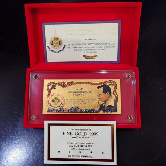 แผ่นทองคำที่ระลึก เฉลิมพระเกียรติ ๗๒ พรรษา ในหลวงรัชกาลที่9 พ.ศ.2542 "แบบทองคำ99.79 ลงยาสี พร้อมใบรับรอง กล่องอุปกรณ์ครบ