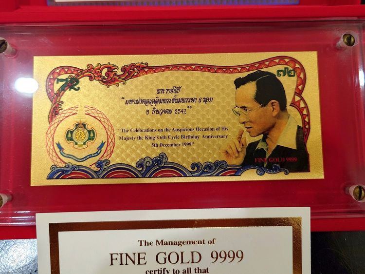 แผ่นทองคำที่ระลึก เฉลิมพระเกียรติ ๗๒ พรรษา ในหลวงรัชกาลที่9 พ.ศ.2542 "แบบทองคำ99.79 ลงยาสี พร้อมใบรับรอง กล่องอุปกรณ์ครบ รูปที่ 2