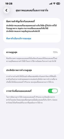 I Phone 11 ProMax รูปที่ 16