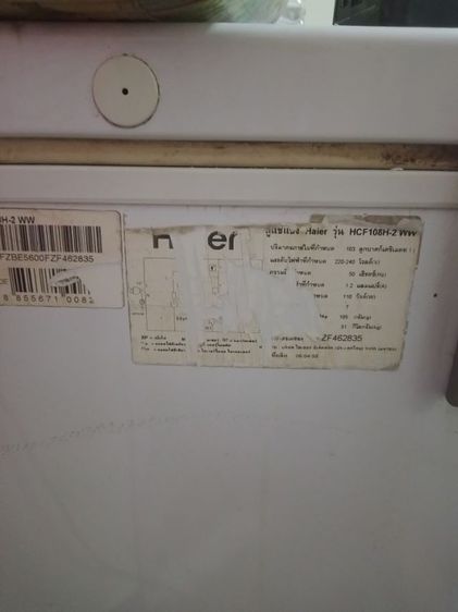 ตู้แช่แข็ง Haier3.7คิวราคาถูก รูปที่ 2