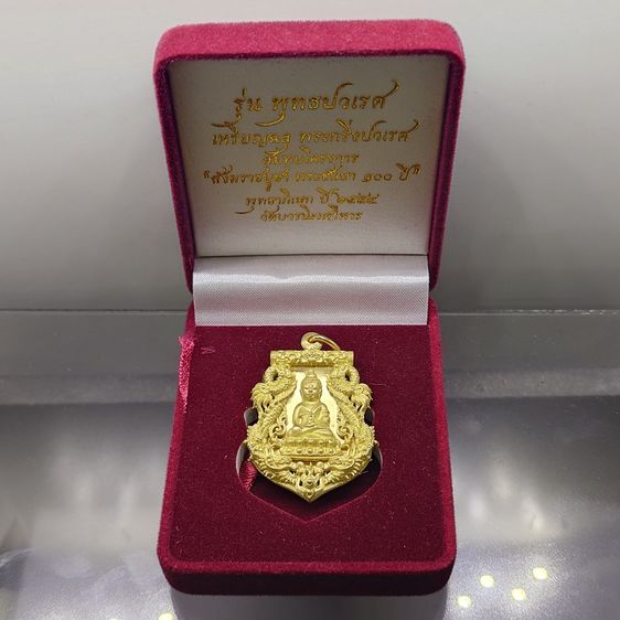 เหรียญเสมาฉลุ พระกริ่งปวเรศ เนื้อทองระฆัง รุ่นพุทธปวเรศ โครงการสังฆราชบูชาพระชันษา 100 ปี วัดบวรนิเวศวิหาร ปี 2554 พร้อมกล่อง