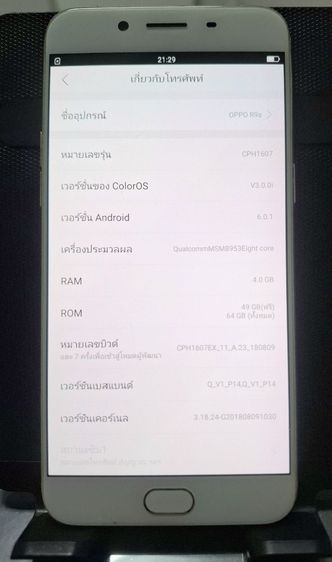 OPPO R9s รูปที่ 3