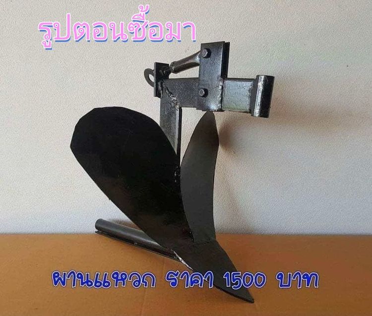 ขายร้อนเงิน โครงรถไถเดินตามมินิ+ผาน สภาพดีใช้งานแค่ปีเดียว รูปที่ 9