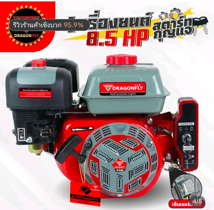 ขายเครื่องยนต์เอนกประสงค์ แรง 8.5 ph แบบดึงสตาร์ทและสตาร์ทกุญแจ  สภาพใหม่ พึ่งซื้อมาแค่ 5 เดือน รูปที่ 11