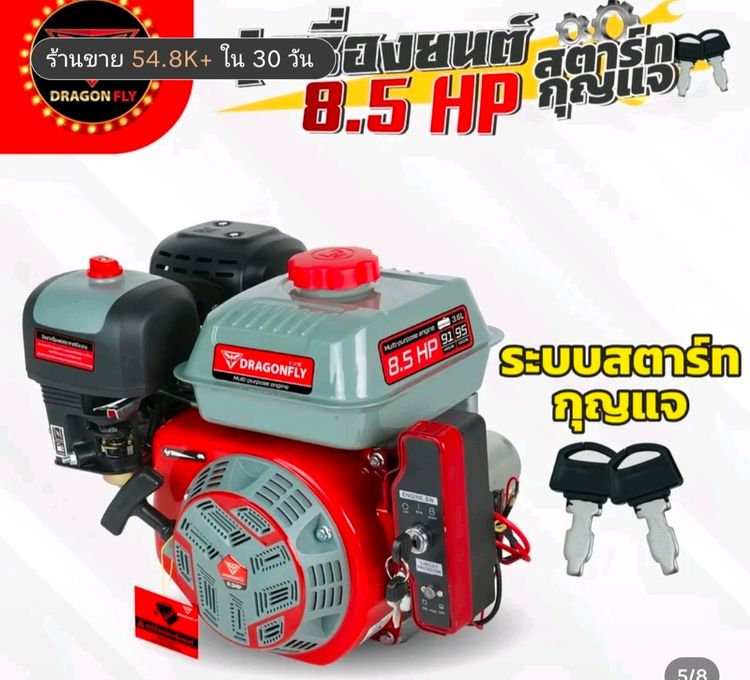 ขายเครื่องยนต์เอนกประสงค์ แรง 8.5 ph แบบดึงสตาร์ทและสตาร์ทกุญแจ  สภาพใหม่ พึ่งซื้อมาแค่ 5 เดือน รูปที่ 8