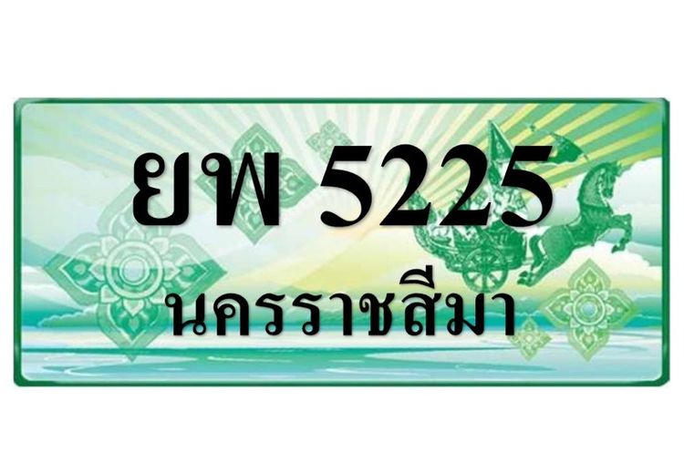 ป้ายทะเบียนประมูล ป้ายกราฟฟิค ป้ายทะเบียนรถ เลขสวย นครราชสีมา รูปที่ 12