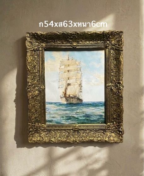 ภาพวาดสีน้ำมันรูปเรือใบ