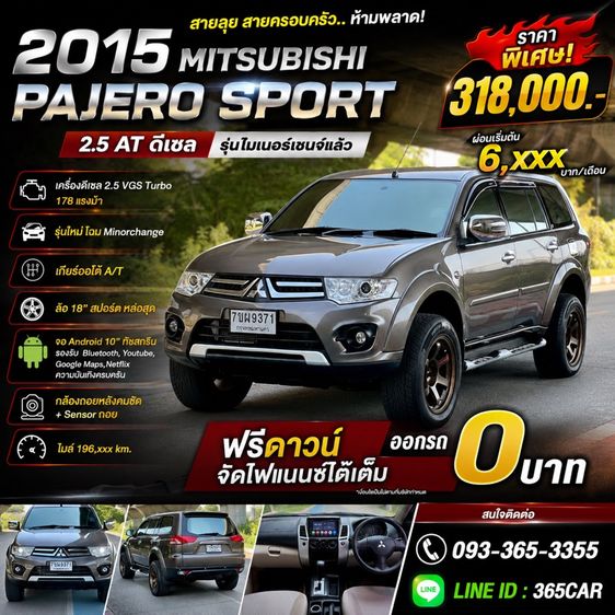 รถ Mitsubishi Pajero Sport 2.5 GLS สี น้ำตาล