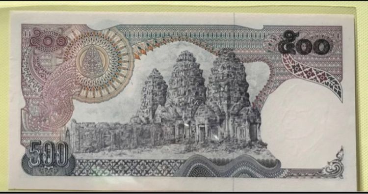 ธนบัตรฉบับละ 500 บาท แบบ 11  เลขสวย  รูปที่ 2