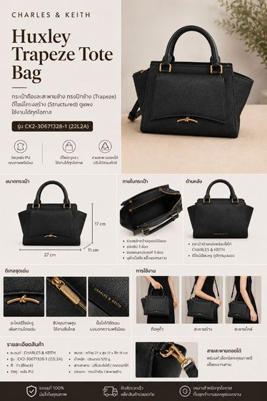หญิง ดำ หนัง PU อื่นๆ กระเป๋า CHARLES and KEITH รุ่น Huxley Trapeze Tote Bag 🖤

690 บาท ส่งฟรี🥰
