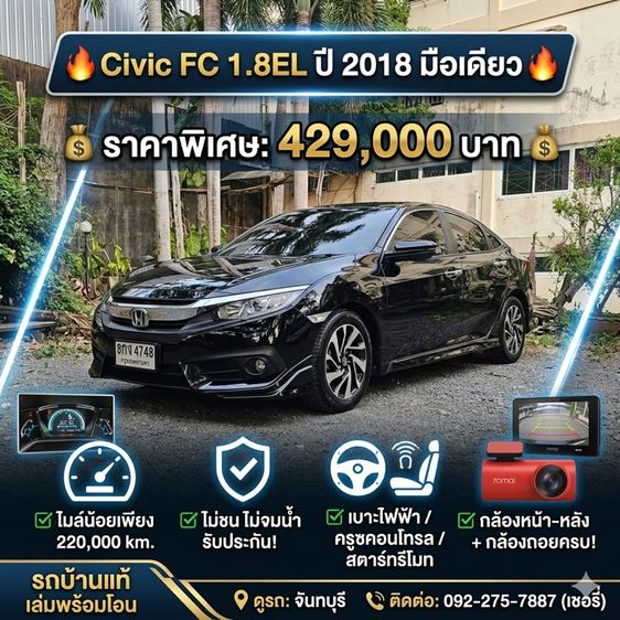 รถ Honda Civic 1.8 EL i-VTEC สี ดำ