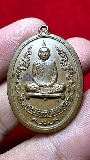 เหรียญหลวงปู่โต๊ะ วัดประดู่ฉิทพลี ชอบปิดได้ครับ