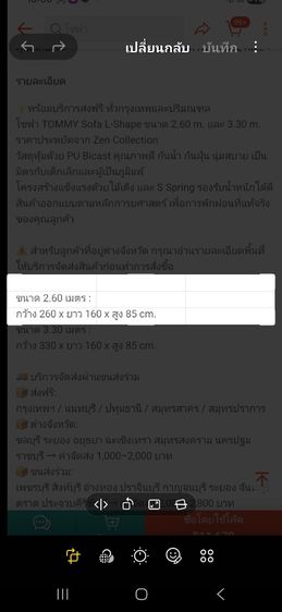 โซฟาแอล R 2.60 M. รูปที่ 10