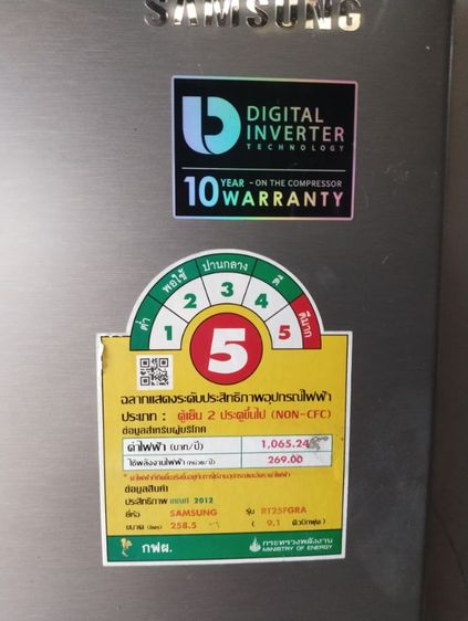 ตู้เย็น ซัมซุง อินเวอร์ 9.1คิว รูปที่ 4