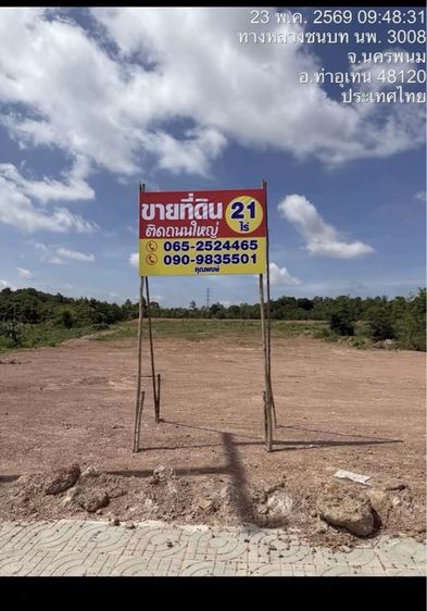 ใช่ ที่ดิน21ไร่ บ้านนาหัวบ่อ อำเภอเมือง จังหวัดนครพนม รูปที่ 3