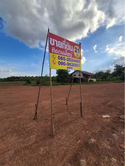 ใช่ ที่ดิน21ไร่ บ้านนาหัวบ่อ อำเภอเมือง จังหวัดนครพนม รูปที่ 2