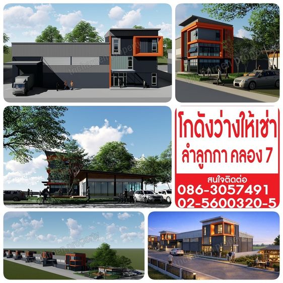 บริการให้เช่าโกดัง คลังสินค้า โรงงาน ออฟฟิศ ทำเลดีไม่แออัด