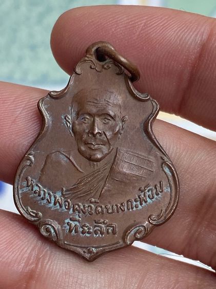 พระบ้าน พระรวมเกจิ สนใจเข้าดูได้เลยคะ