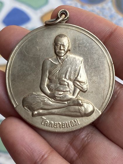 พระดังดวงเกจิพระบ้านสนใจเข้าดูรับชมได้ค่ะเลือกดูราคาหลักร้อย รูปที่ 14