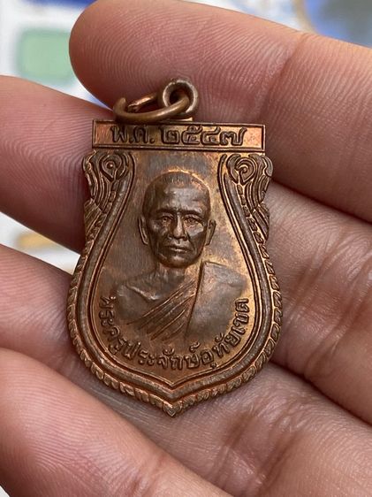 พระดังดวงเกจิพระบ้านสนใจเข้าดูรับชมได้ค่ะเลือกดูราคาหลักร้อย รูปที่ 6