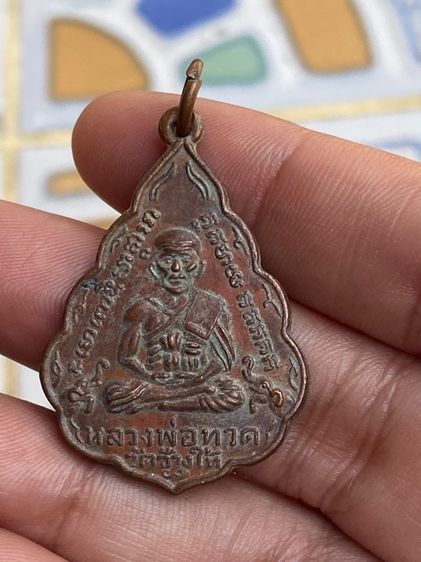 พระดังดวงเกจิพระบ้านสนใจเข้าดูรับชมได้ค่ะเลือกดูราคาหลักร้อย รูปที่ 17