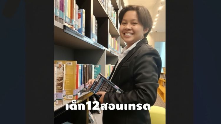 สอนเทรดทอง เทรดหุ้น ด้วย SMC (Smart Money Concepts) เข้าใจง่าย สไตล์เด็ก 12 ขวบ