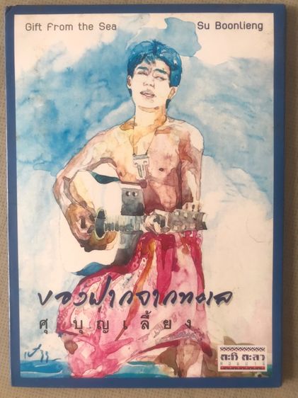 ซีดีเพลง