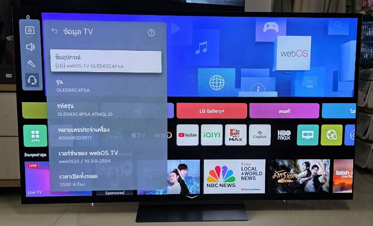 ทีวี LG 65" รุ่น OLED65C4PSA มือ2 สภาพดี