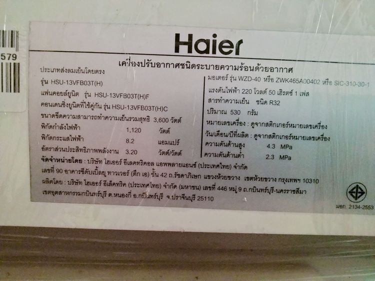 แอร์บ้านมือสองสภาพนางฟ้า 12,300 BTU Inverter รูปที่ 5