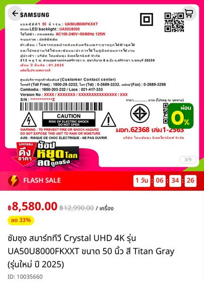 Samsung 4K UHD TV 50 inches รูปที่ 4