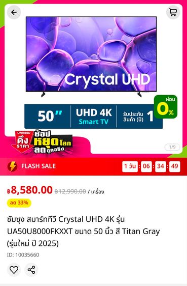 Samsung 4K UHD TV 50 inches รูปที่ 5