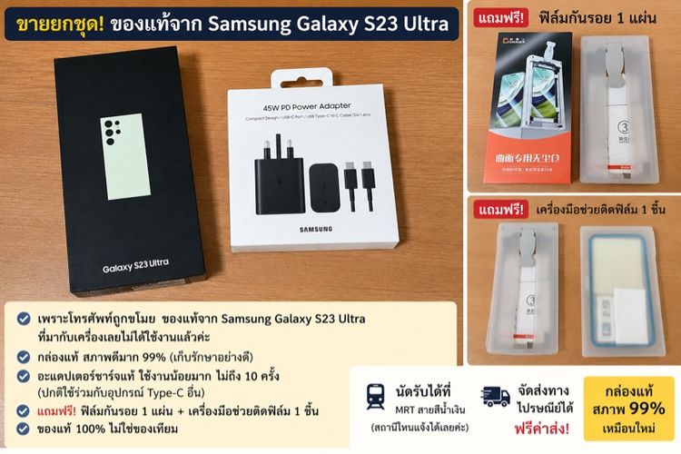Samsung Galaxy Ultra S23 original charger