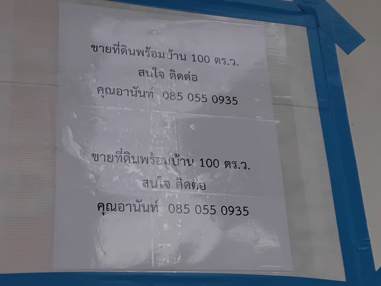 ขายที่ดินกรุงเทพราคาถูก รูปที่ 4