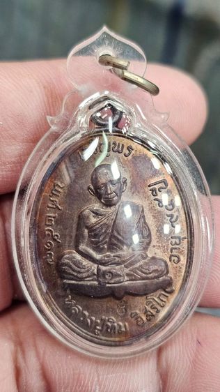 เหรียญเจริญพรบน หลวงปู่ทิม ปี 2517