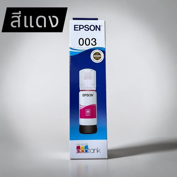 หมึกEpson หมึกเติม EPson003 หมึกเครื่องปริ้นเตอร์ รูปที่ 3