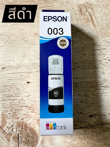 หมึกEpson หมึกเติม EPson003 หมึกเครื่องปริ้นเตอร์ รูปที่ 5