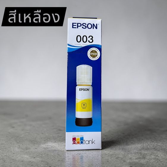 หมึกEpson หมึกเติม EPson003 หมึกเครื่องปริ้นเตอร์ รูปที่ 4