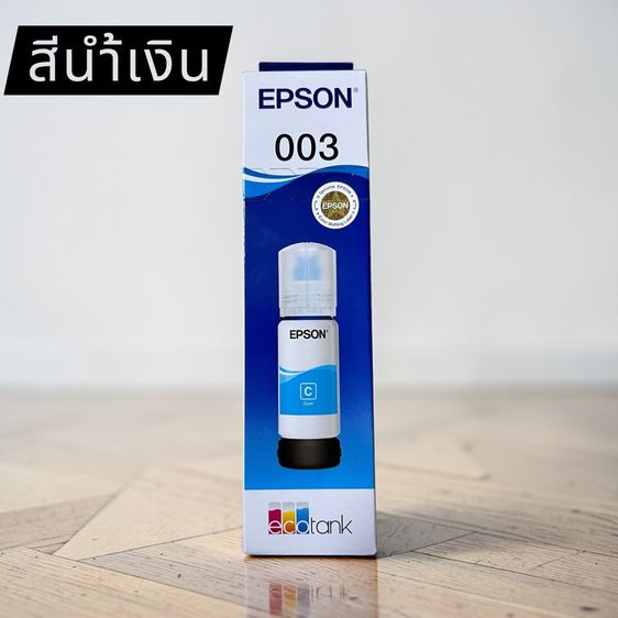 หมึกEpson หมึกเติม EPson003 หมึกเครื่องปริ้นเตอร์ รูปที่ 2