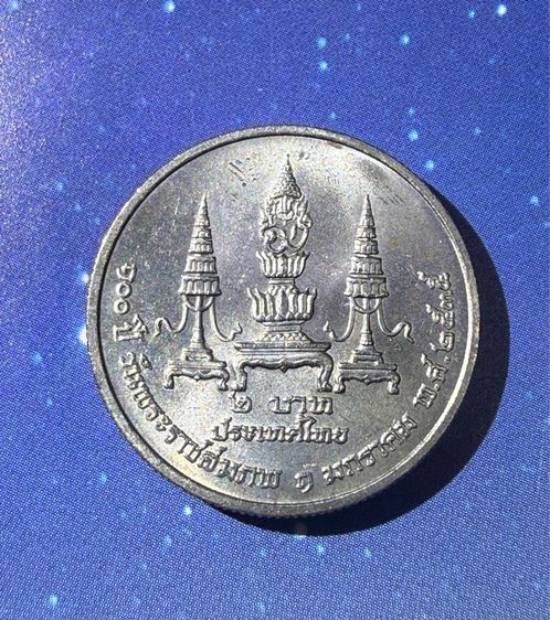เหรียญ 2 บาท สมเด็จพระมหิตลาธิเบศรฯ 100ปี วันพระราชสมภพ 1 มกราคม 2535 รูปที่ 2